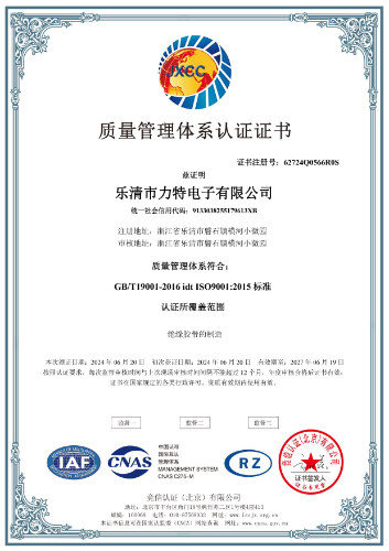 質(zhì)量管理體系認(rèn)證