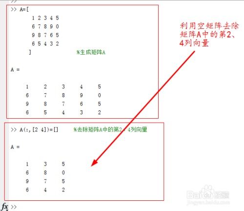 MATLAB中空矩陣、零矩陣與全一矩陣的生成及應用